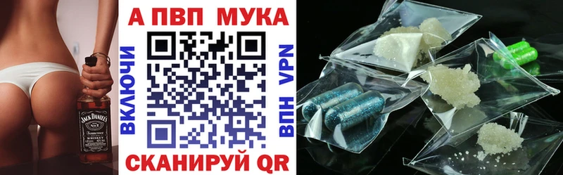 A-PVP Соль  Симферополь 