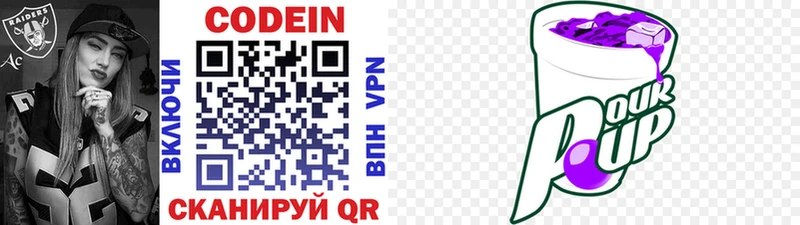 даркнет официальный сайт  Симферополь  Кодеин напиток Lean (лин) 