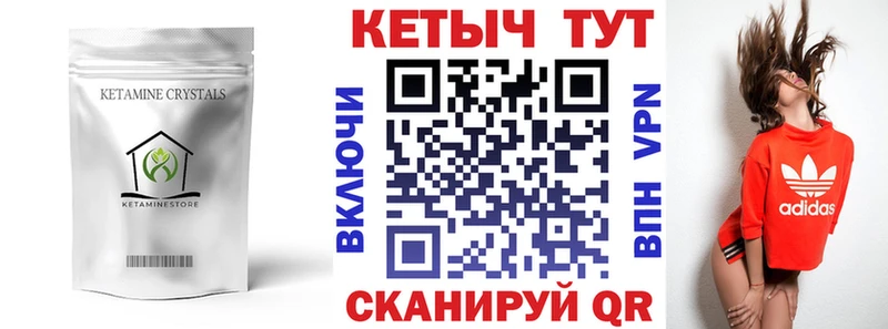 КЕТАМИН VHQ  Симферополь 