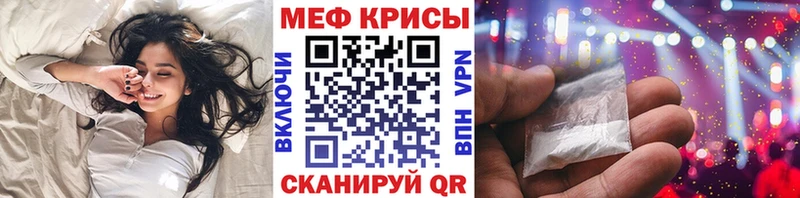 Меф мяу мяу мука Симферополь