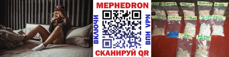 МЕФ кристаллы  где найти   Симферополь 