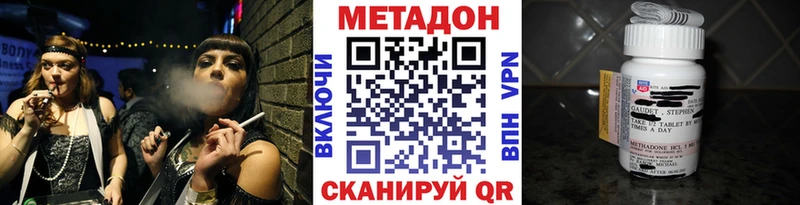 Метадон мёд  купить наркотик  Симферополь 
